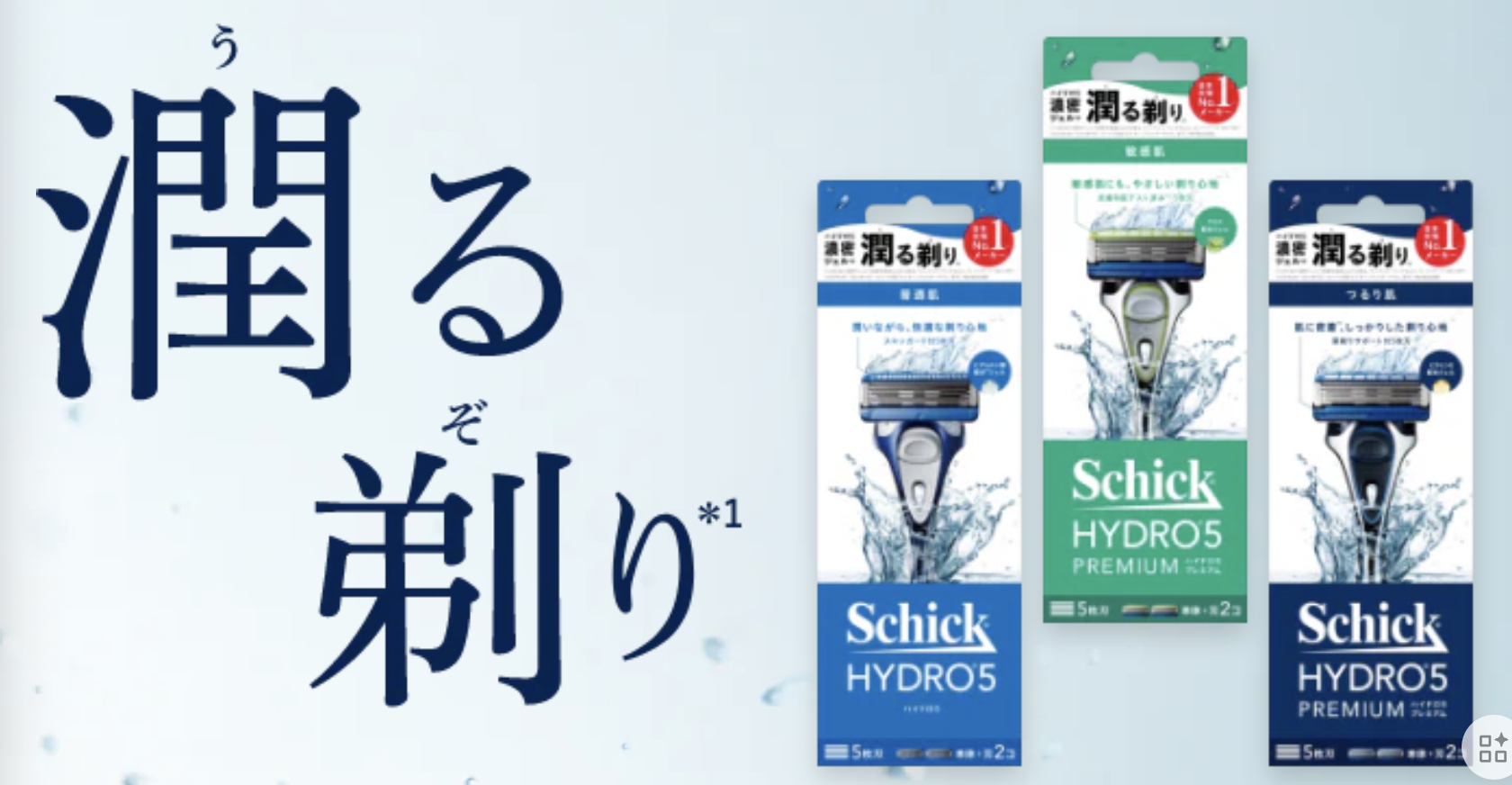 シェービング用品メーカー事例